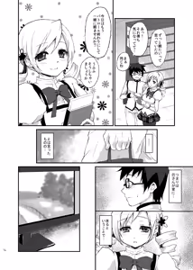 Page 15 of Affection - preview thumbnail