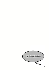 Page 3 of Nirvanilla Rhumba Frappuccino. - preview thumbnail
