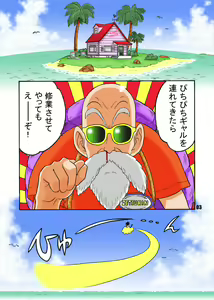 Page 3 of Dangan Ball Maki no Ni - Ero Sennin no Jugyouryou - preview thumbnail