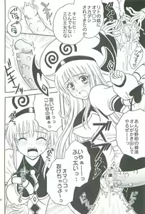 Page 31 of TO LOVE Ryu 2 - preview thumbnail