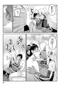 Page 6 of Machina & Garnet to Toshikoshi SEX Zanmai 2 - preview thumbnail