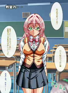Page 200 of Kanade Panic Motenai Watashi ga Dosukebe Bitch ni Natta Riyuu - preview thumbnail