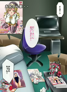 Page 407 of Kanade Panic Motenai Watashi ga Dosukebe Bitch ni Natta Riyuu - preview thumbnail