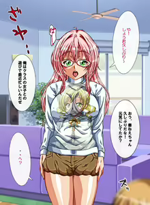 Page 443 of Kanade Panic Motenai Watashi ga Dosukebe Bitch ni Natta Riyuu - preview thumbnail