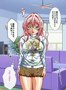 Page 445 of Kanade Panic Motenai Watashi ga Dosukebe Bitch ni Natta Riyuu - preview thumbnail