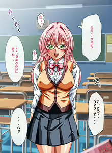 Page 655 of Kanade Panic Motenai Watashi ga Dosukebe Bitch ni Natta Riyuu - preview thumbnail