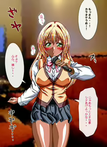Page 741 of Kanade Panic Motenai Watashi ga Dosukebe Bitch ni Natta Riyuu - preview thumbnail