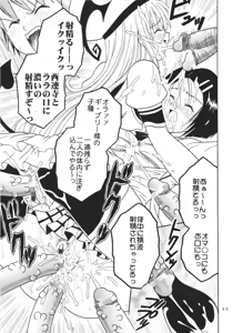 Page 16 of ToLOVE Ryu 3 - preview thumbnail
