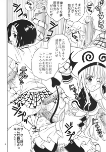 Page 9 of ToLOVE Ryu 3 - preview thumbnail