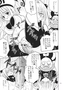 Page 17 of ToLOVE Ryu 4 - preview thumbnail