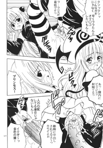 Page 18 of ToLOVE Ryu 4 - preview thumbnail