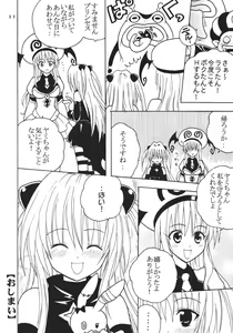 Page 23 of ToLOVE Ryu 4 - preview thumbnail
