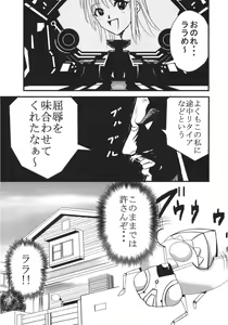 Page 24 of ToLOVE Ryu 4 - preview thumbnail