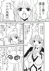 Page 25 of ToLOVE Ryu 4 - preview thumbnail
