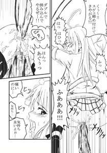 Page 39 of ToLOVE Ryu 4 - preview thumbnail
