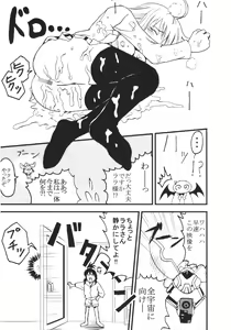 Page 47 of ToLOVE Ryu 4 - preview thumbnail