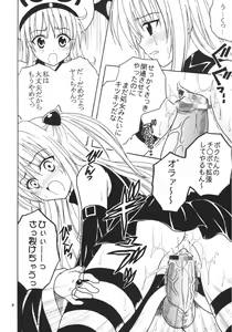 Page 9 of ToLOVE Ryu 4 - preview thumbnail