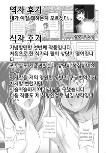 Page 19 of Doki x2 Island - preview thumbnail