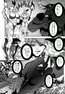 Page 13 of Amazone ~The Second Impression~ - preview thumbnail