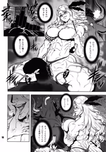 Page 15 of Amazone ~The Second Impression~ - preview thumbnail