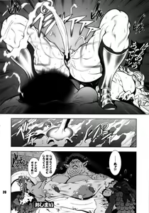 Page 19 of Amazone ~The Second Impression~ - preview thumbnail