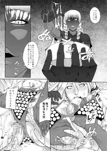 Page 43 of Amazone ~The Second Impression~ - preview thumbnail