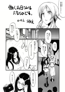 Page 5 of Urabambi Vol. 48 Ochi Mama ~Kazoku ni Kakurete Hard SEX ni Hamaru Hahaoya-tachi~ - preview thumbnail