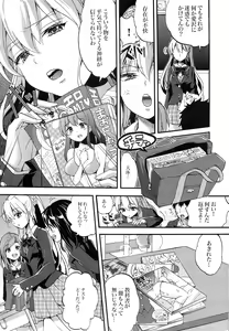 Page 3 of Namaiki na Classmate ni Kyousei Kyouiku - preview thumbnail