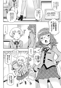 Page 26 of Bianca ch. 1 - 9.1 - preview thumbnail