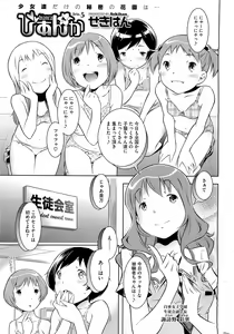Page 49 of Bianca ch. 1 - 9.1 - preview thumbnail