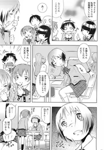 Page 5 of Bianca ch. 1 - 9.1 - preview thumbnail