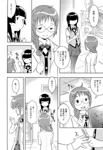 Page 62 of Bianca ch. 1 - 9.1 - preview thumbnail