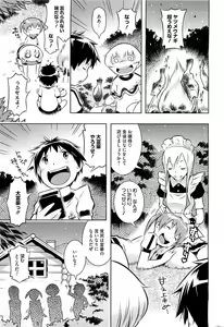 Page 77 of Bianca ch. 1 - 9.1 - preview thumbnail