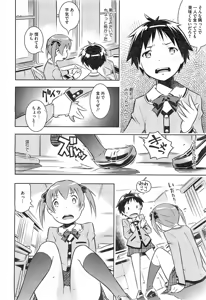 Page 84 of Bianca ch. 1 - 9.1 - preview thumbnail