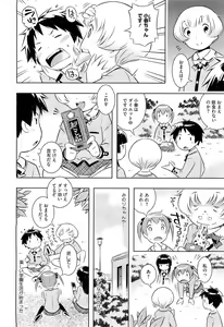 Page 86 of Bianca ch. 1 - 9.1 - preview thumbnail