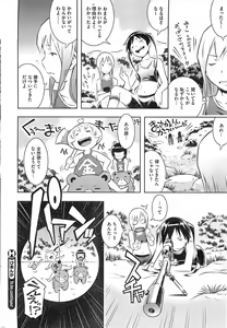 Page 92 of Bianca ch. 1 - 9.1 - preview thumbnail
