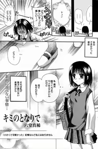 Page 117 of Manga Bangaichi 2007-07 - preview thumbnail
