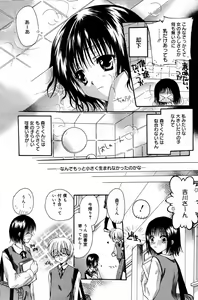 Page 119 of Manga Bangaichi 2007-07 - preview thumbnail
