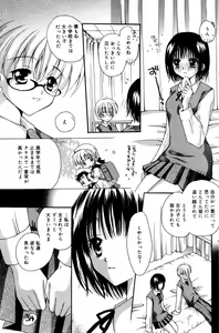 Page 123 of Manga Bangaichi 2007-07 - preview thumbnail