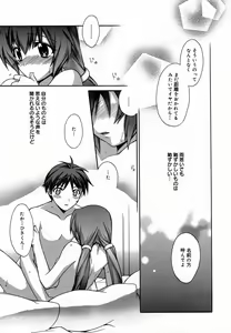 Page 13 of Manga Bangaichi 2007-07 - preview thumbnail
