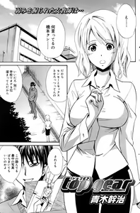 Page 133 of Manga Bangaichi 2007-07 - preview thumbnail