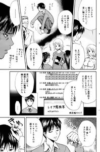 Page 135 of Manga Bangaichi 2007-07 - preview thumbnail