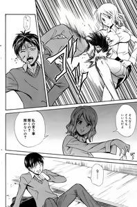 Page 136 of Manga Bangaichi 2007-07 - preview thumbnail