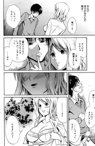Page 140 of Manga Bangaichi 2007-07 - preview thumbnail