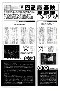 Page 187 of Manga Bangaichi 2007-07 - preview thumbnail