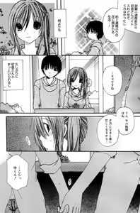 Page 192 of Manga Bangaichi 2007-07 - preview thumbnail