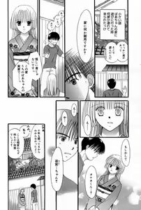 Page 214 of Manga Bangaichi 2007-07 - preview thumbnail