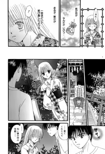 Page 228 of Manga Bangaichi 2007-07 - preview thumbnail