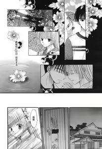 Page 232 of Manga Bangaichi 2007-07 - preview thumbnail