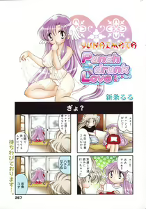 Page 267 of Manga Bangaichi 2007-07 - preview thumbnail